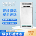 金顶好太太浴霸吊顶电器（双合动力11号）集成吊顶式风暖卫生间家用取暖五合一嵌入式浴室