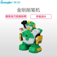 广博(GuangBo) XBQ9747变形金刚削笔器 手摇削笔机 卷笔刀 刨笔机转笔刀 削笔刀文具用品 颜色随机