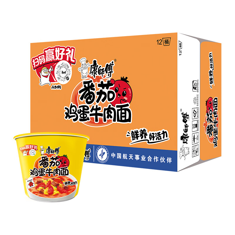 康师傅 方便面 经典番茄鸡蛋牛肉桶面126g*12 泡面整箱速食 方便食品