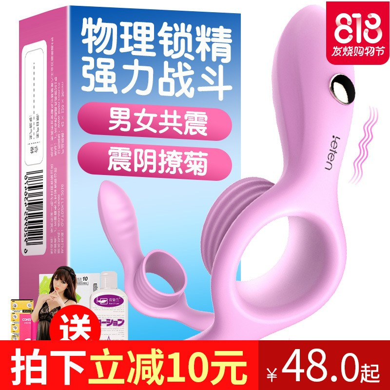 震动锁精环男用抽插成人激情趣性用品男女共用情侣系列振动器
