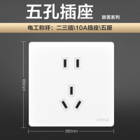 欧普电源开关插座T02致荟系列 白色 五孔扁插