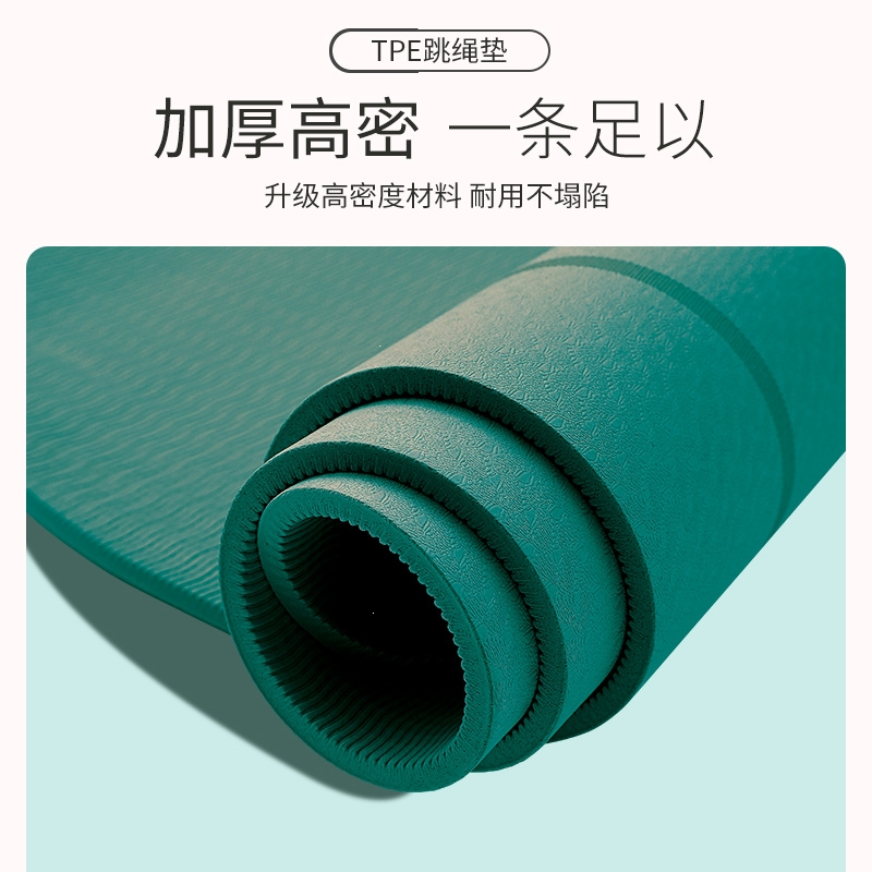 跳绳垫子隔音减震家用室内闪电客防滑健身运动专业加厚加长瑜伽地垫