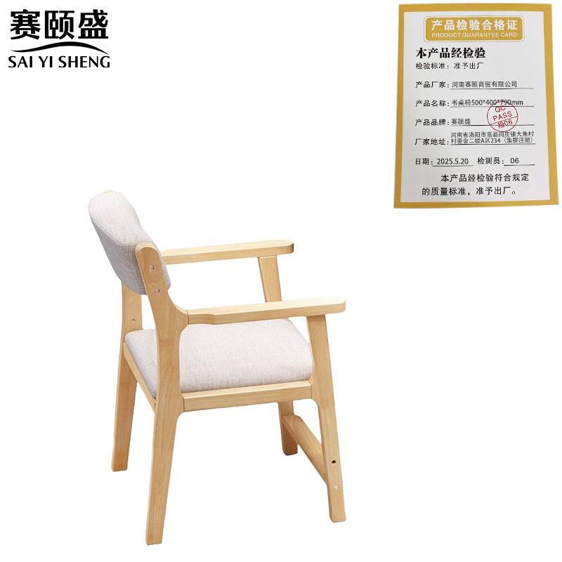 赛颐盛书桌椅500*400*790mm把高清大图
