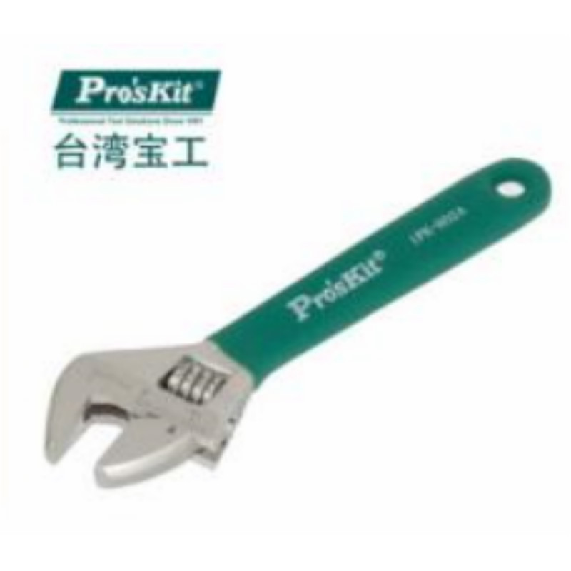 宝工 Pro’sKit 1PK-H028 活动板手(200mm)