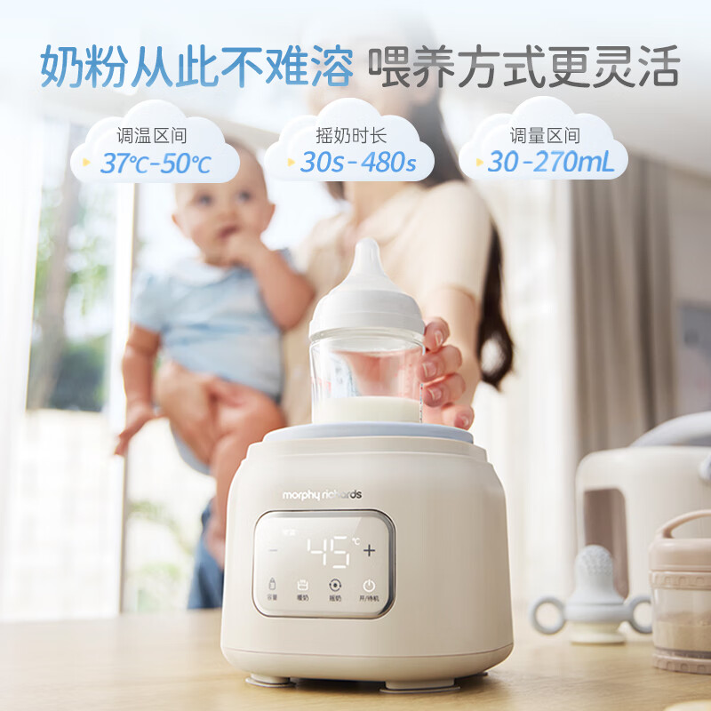 摩飞电器(Morphyrichards)MR5601精灵绿 摇奶器温奶器一体婴儿无水暖奶摇奶保温解冻抗菌五合一高清大图