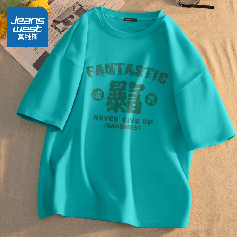 真维斯男士t恤短袖夏季2022新款趣味文字印花半袖白色港风体恤潮