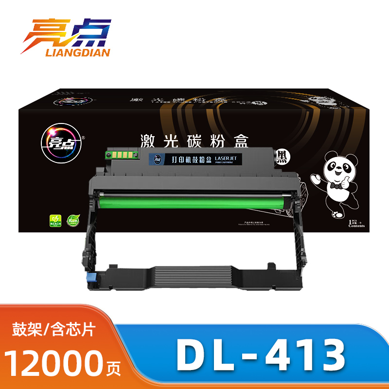 亮点硒鼓架DL-413 支高清大图