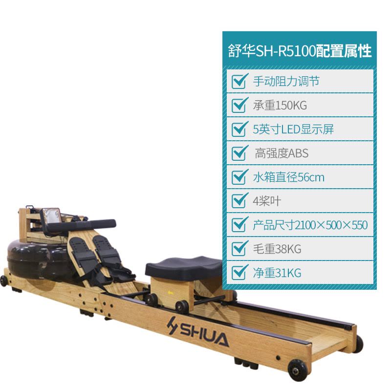SHUA舒华划船机家用多功能水阻划船器 运动器健身器材SH-R5100无极变阻调节图片