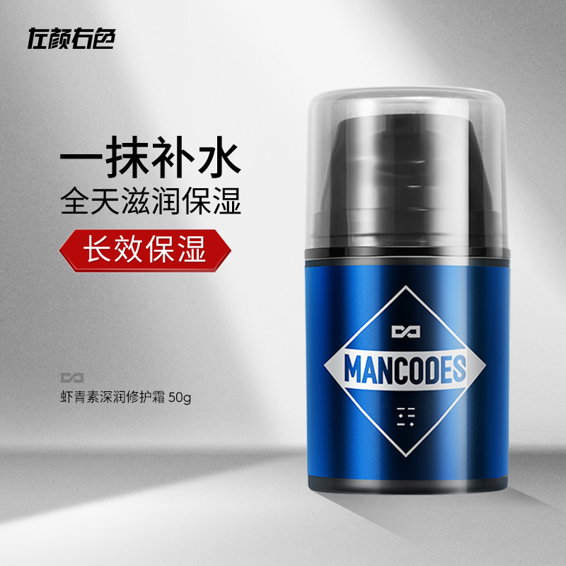 左颜右色 光润细嫩水光护肤霜 50g高清大图