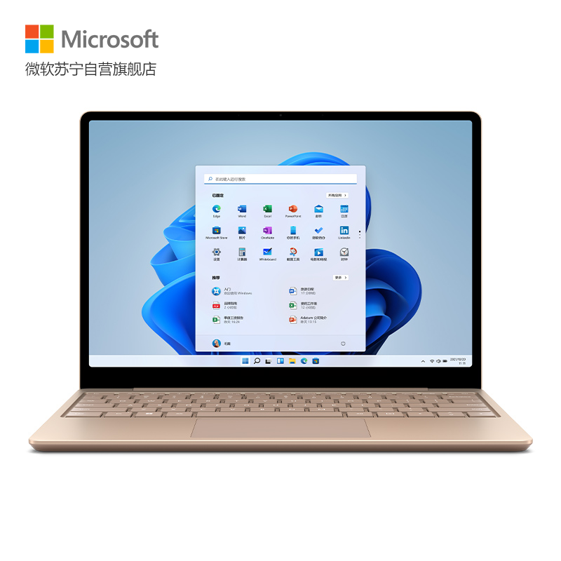 微软Surface Laptop Go 2 笔记本电脑 i5-1135G7 8G 256G 砂岩金 12.4英寸全面屏触屏 学生本 轻薄本 指纹识别