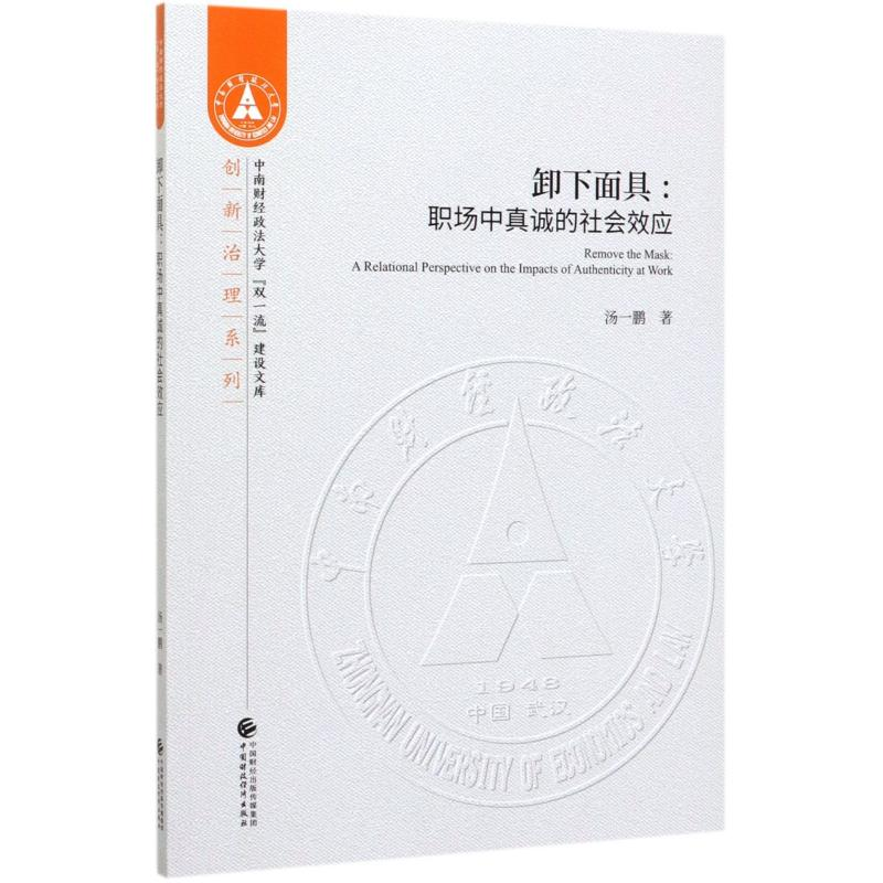 醉染图书卸下(英文版)9787509594445高清大图