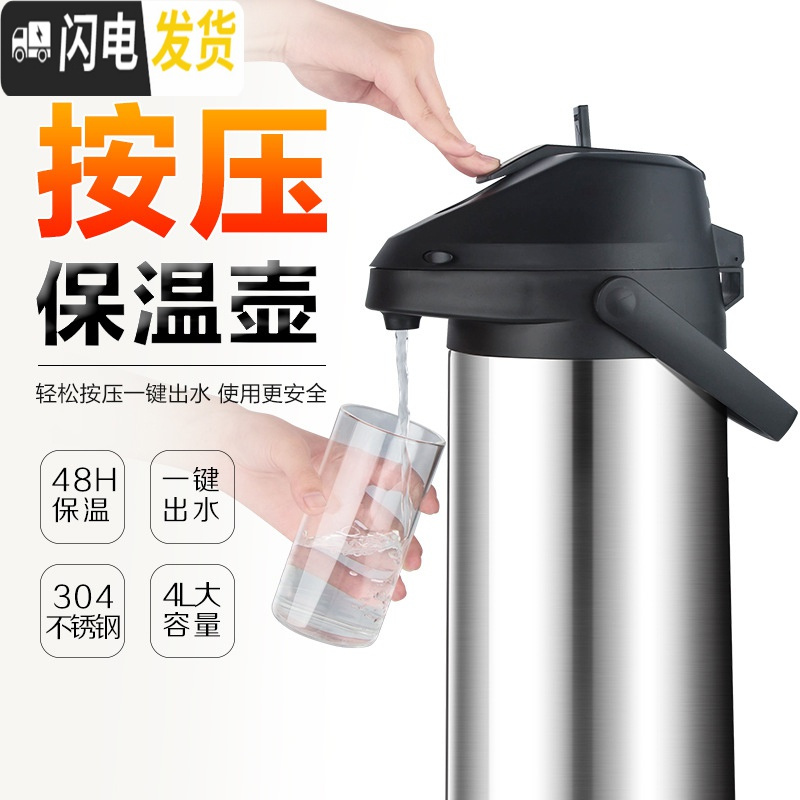 三维工匠气压式热水瓶保温家用大容量水壶不锈钢暖瓶按压式暖壶保温瓶 黑色3000(不锈钢内胆)高清大图