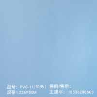 豪庭珀琦浅绿色PVC贴膜PVC-11（S195）浅绿色 按米销售