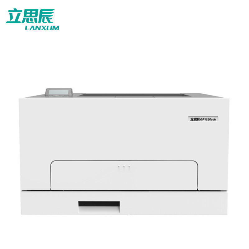 立思辰(LANXUM)GP1620cdn A4彩色激光打印机高清大图