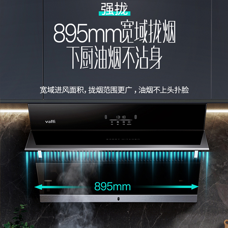 华帝(vatti)20立方油烟机挥手侧吸抽油烟机单机吸油烟机厨房家用触控390Pa宽屏拢烟CXW-240-i11136高清大图