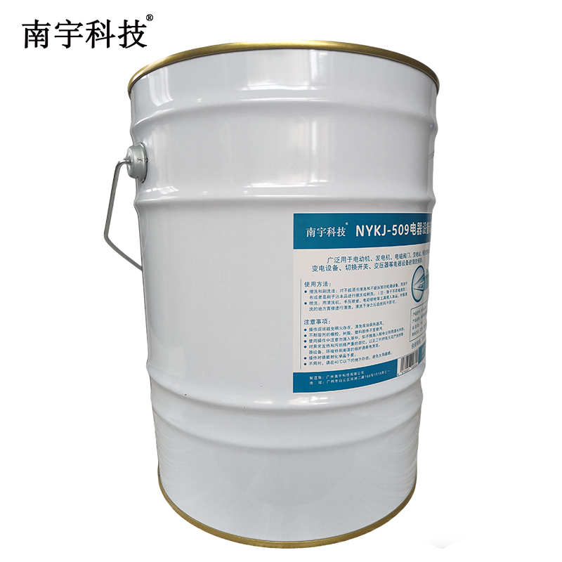 南宇科技电器设备清洗剂 20L/桶 NYKJ-509(桶)高清大图