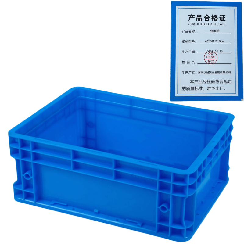 鑫木樽物流箱40*30*17.5cm个高清大图