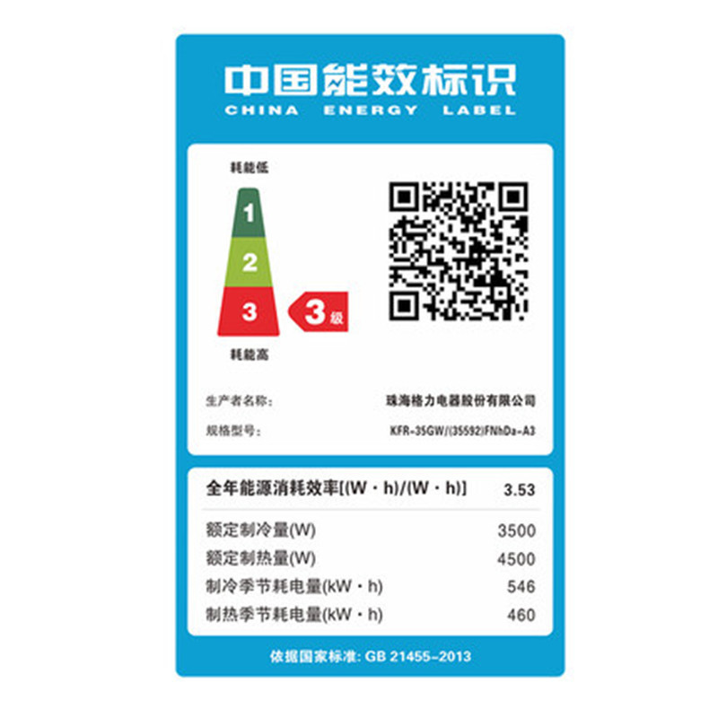 格力(GREE)1.5匹变频挂机空调 KFR-35GW/(35592)FNhDa-A3(新)
