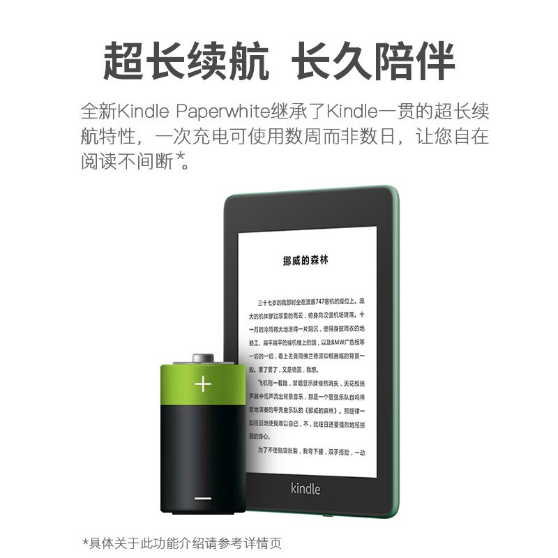 亚马逊KindlePaperwhite4 电子书阅读器 电纸书 墨水屏 经典版 第四代 8G雾蓝色 kpw4 电纸书阅读器 学生图书平板电脑 苏宁自营