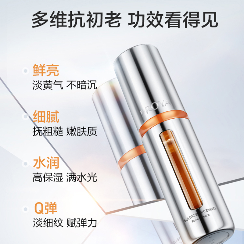 珀莱雅 双抗精华2.0 30ml+送水母面膜*8片
