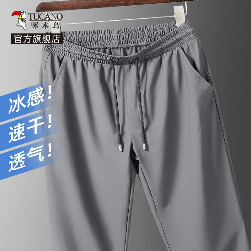 啄木鸟官方冰丝裤子男款爸爸夏季薄男士西裤休闲裤中年直筒长裤Y 空调裤灰#纯色 3XL