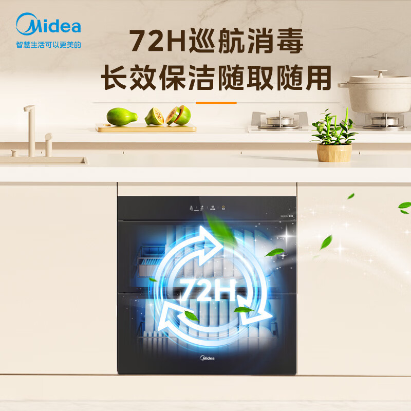 美的(Midea)消毒柜家用嵌入式 新升级光波2.0 110L双层大容量餐具碗柜碗筷 MXV-ZLP90Q15S Pro
