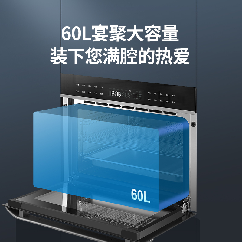 德思嵌入式电蒸箱烤箱 蒸烤箱二合一 60L大容量嵌入式家用智能蒸烤一体机DSZK-618 多模式智能菜单