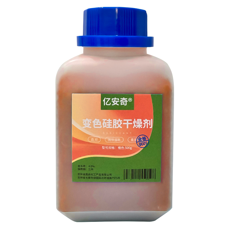 亿安奇 变色硅胶干燥剂 橙色 500g 瓶高清大图