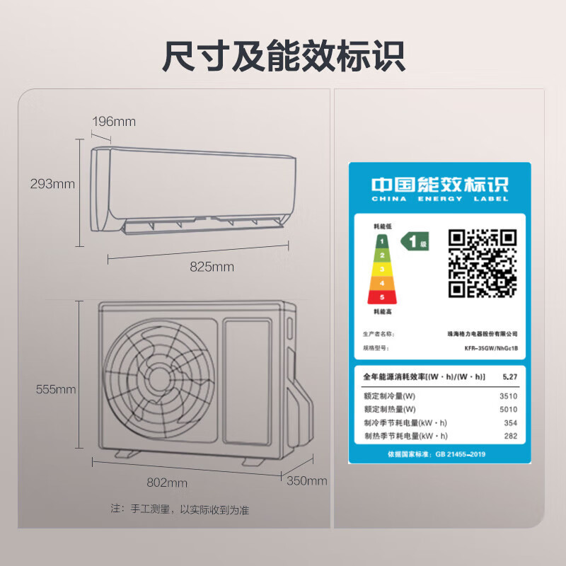 格力(GREE)1.5匹云佳新一级能效变频冷暖自清洁卧室壁挂式空调挂机 KFR-35GW/NhGc1B