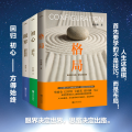 格局+眼界+初心