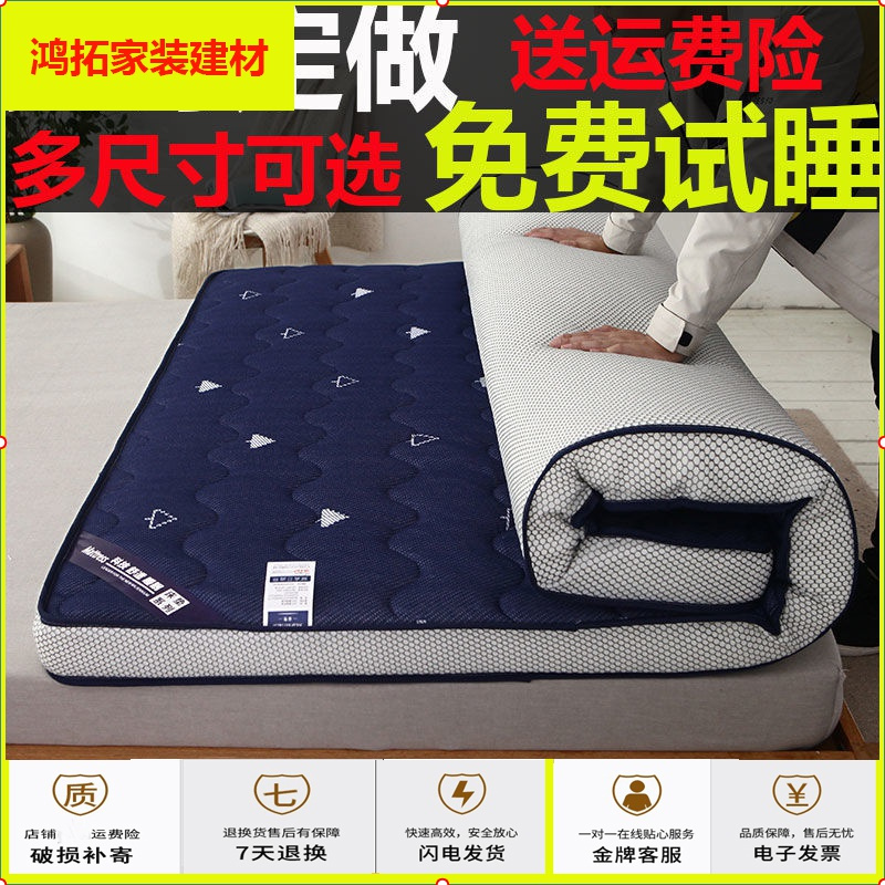 Dcm床垫其他苏宁放心购榻榻米床垫家用双人2米加厚1 8米学生宿舍单人床垫1 5m秋冬被褥子新款简约 价格图片品牌报价 苏宁易购鸿拓家装建材专营店