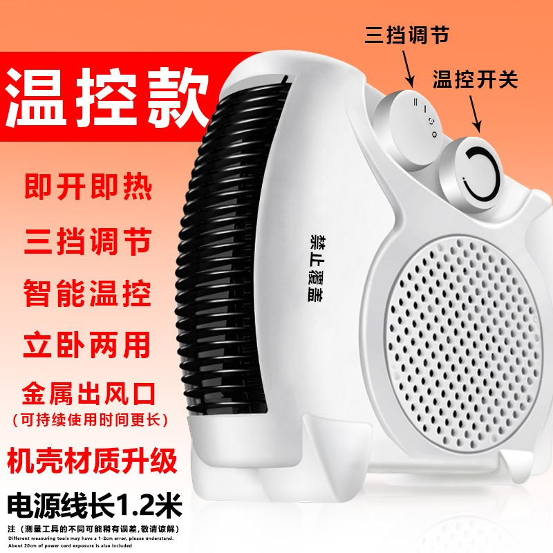 暖风机时光旧巷迷你取暖器家用小型空调电暖气办公室小太阳速热风扇电暖器 高配款