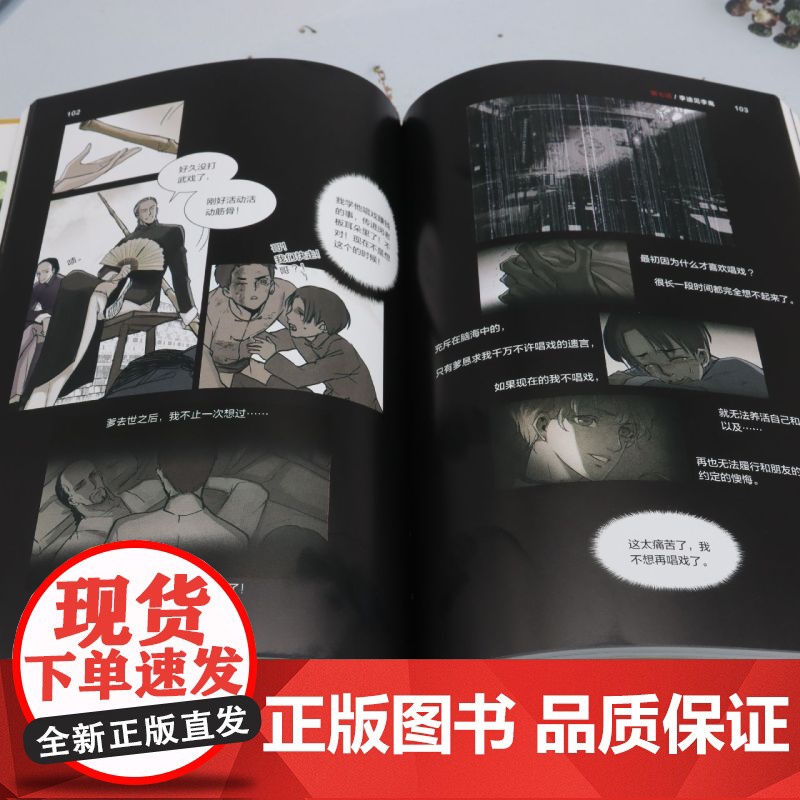 东邻西厢.待月高清大图