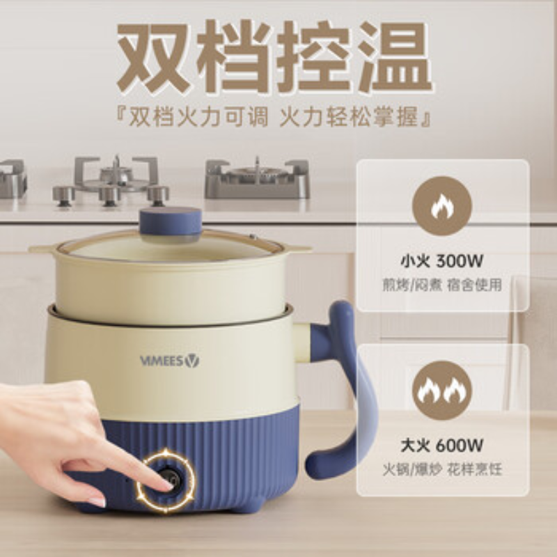维米仕(vimees) 家用便携电煮锅1.8L 轻奢蓝高清大图