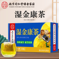 [2盒] 湿金康茶 赤小豆决明子大麦红枣橘皮红豆薏苡仁木瓜茉莉花罗汉果湿气蒲公英甘草栀子火麻仁桑叶马齿苋茶花茶官方旗舰店