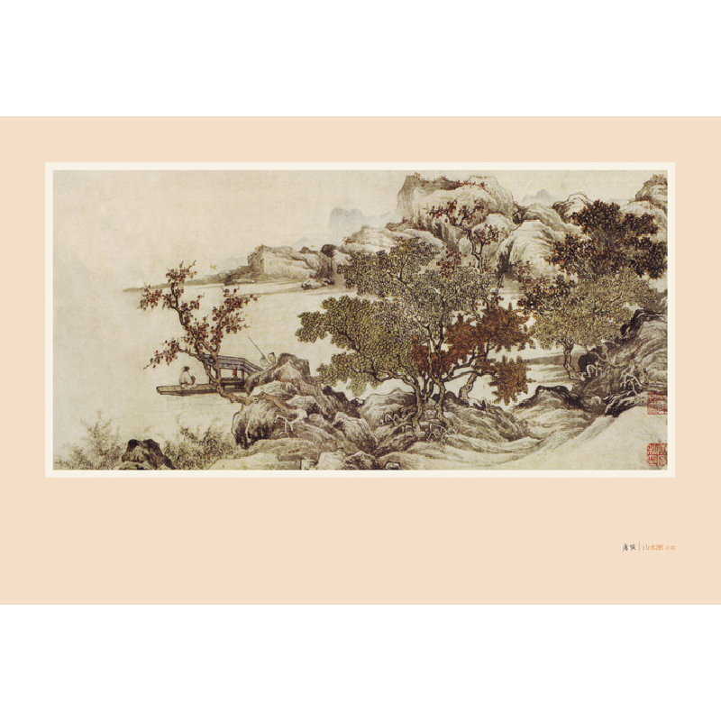 正版新书]唐伯虎画传 他在繁华中独自前行陈书良9787545541069高清大图