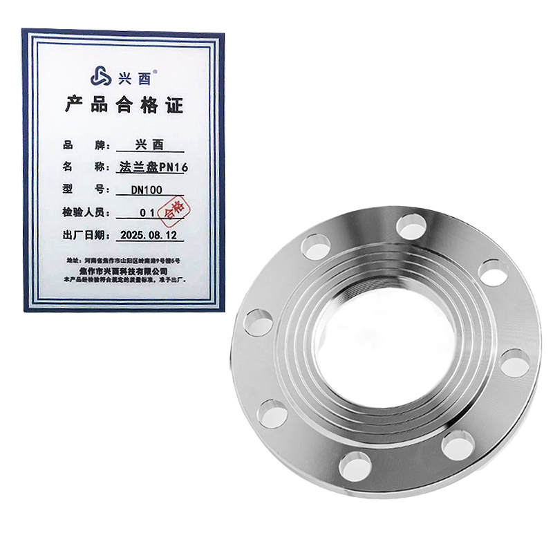 兴酉 法兰盘PN16 DN100 片高清大图