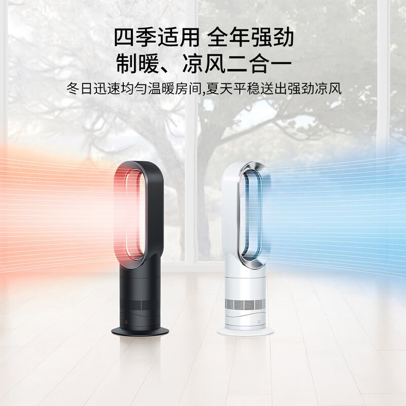 戴森 DYSON 多功能无叶电风扇 冬季暖风扇 凉暖气流四季适用落地风扇AM09高清大图