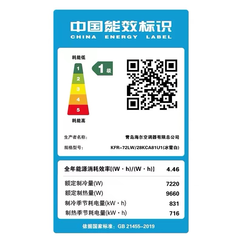 海尔静悦3匹立式空调统帅家用客厅冷暖两用柜机高清大图