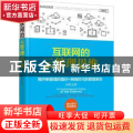 互联网的云管理思维