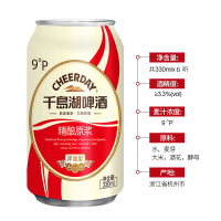 千岛湖啤酒9°P精酿原浆330ml*6罐