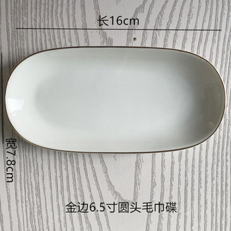 顺心优 纯白陶瓷毛巾碟湿巾盘装毛巾盘 金边5.5寸方形 个高清大图