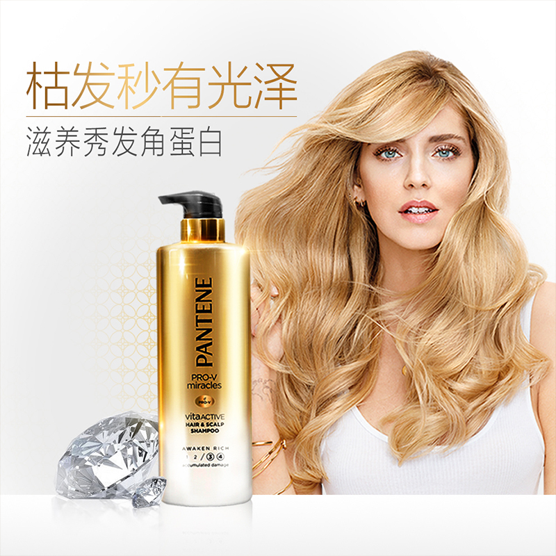 潘婷(PANTENE)奢焕盈润头皮洗发露530ml