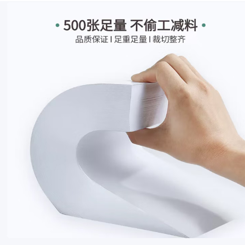 75克澳维高级空白凭证纸210mm*110mm 16包*500张高清大图