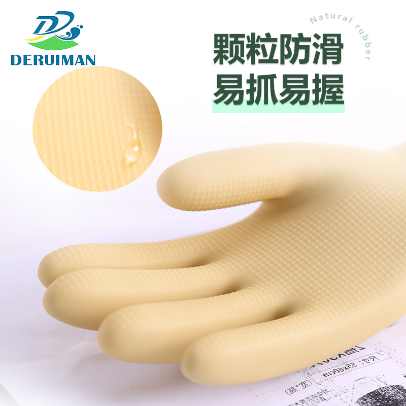 DERUIMAN加长乳胶手套45CM家务厨房洗碗防滑防水劳保手套高清大图