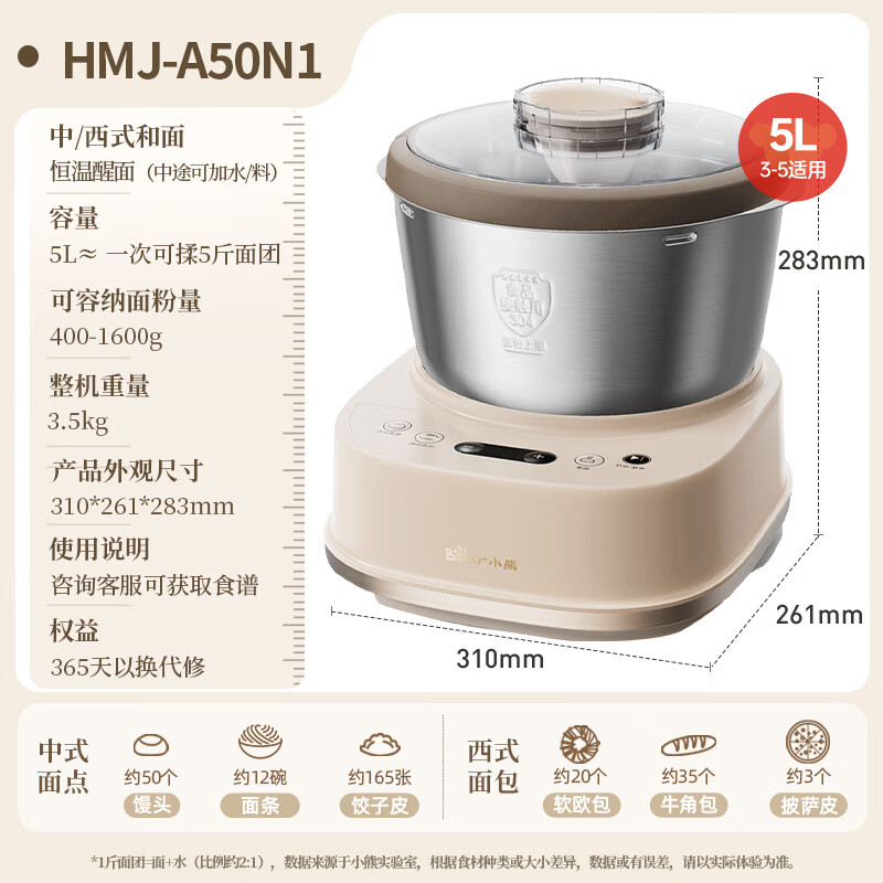 小熊(Bear)和面机家用 揉面机 厨师机 全自动多功能智能和面搅面机 面包面粉发酵醒面高清大图