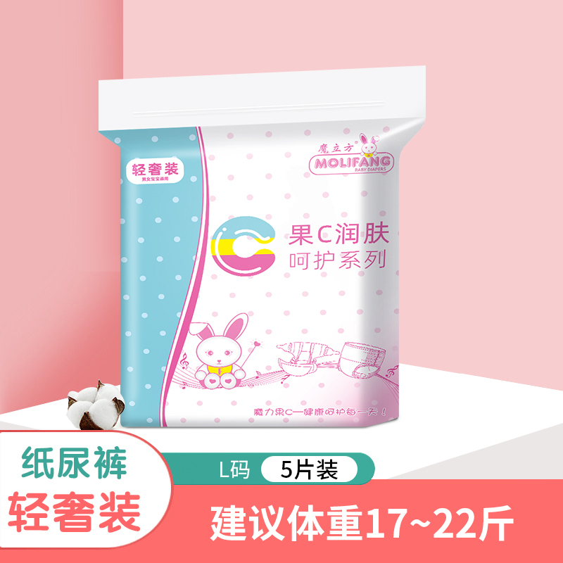 薇妙魔立方纸尿裤魔法棉超薄干爽大环腰男女宝宝通用尿不湿新生儿环腰裤