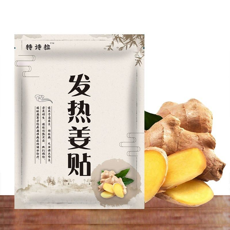 80贴姜贴家庭装大号暖贴发热贴姜贴驱寒颈椎贴肩腰椎膏药贴膝盖贴