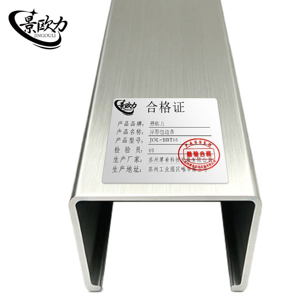 景欧力 异形包边条 JOL-BBT01 米高清大图