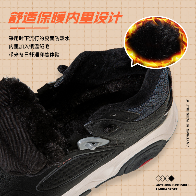 李宁棉鞋男鞋加绒加厚休闲鞋子冬季新款鞋子lining男士皮面运动鞋